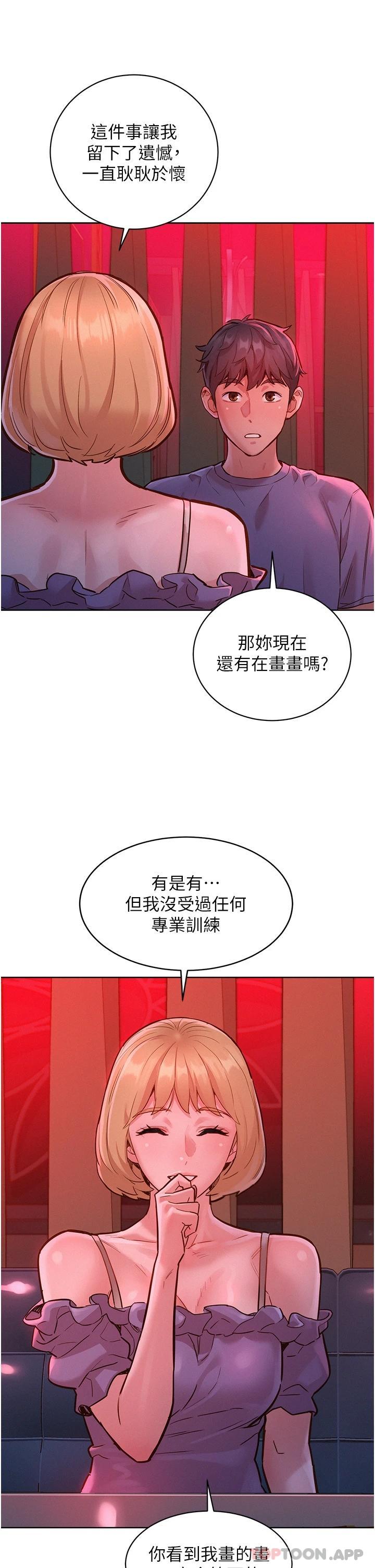 《友情萬睡》在线观看 第18话-硬邦邦的老二进去了… 漫画图片44