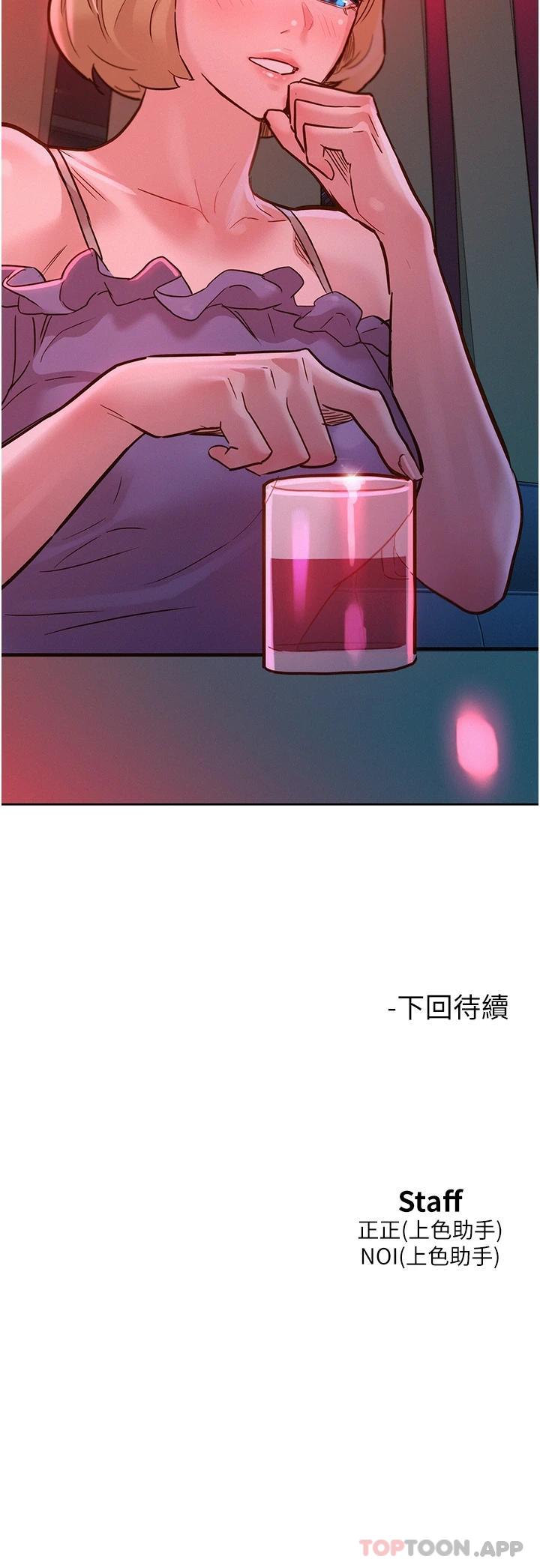 《友情萬睡》在线观看 第18话-硬邦邦的老二进去了… 漫画图片49