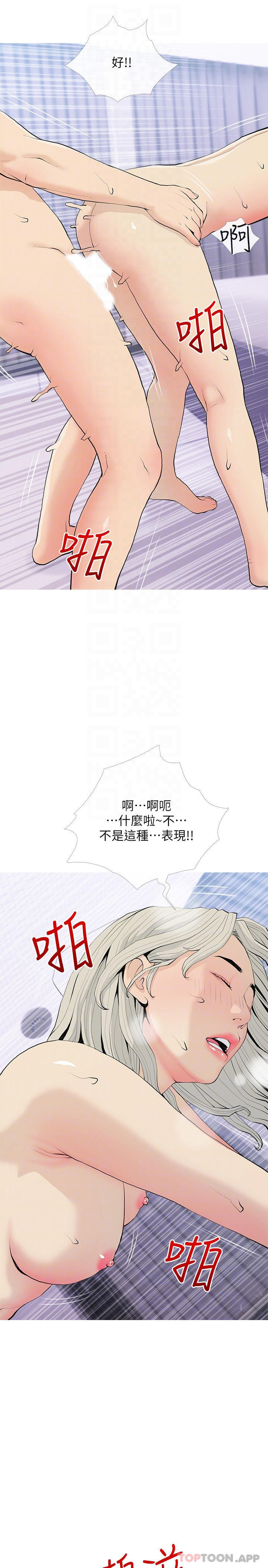 《阿姨的傢教課》在线观看 第81话-忘却痛苦的淫蕩幻想 漫画图片4