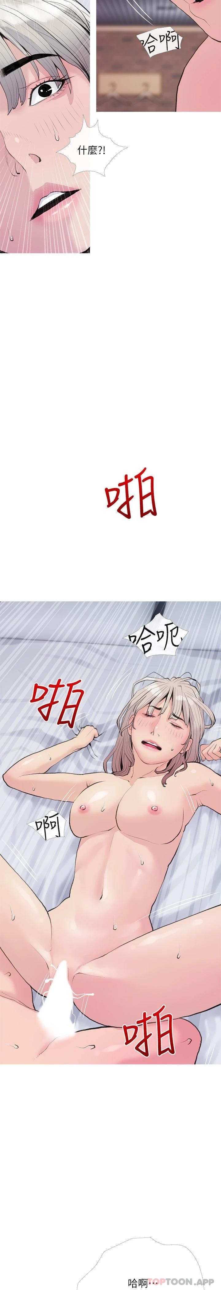 《阿姨的傢教課》在线观看 第81话-忘却痛苦的淫蕩幻想 漫画图片17