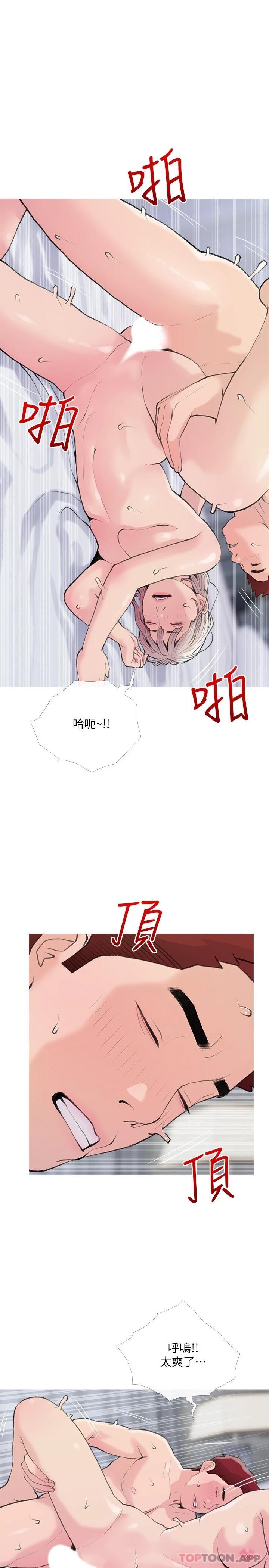 《阿姨的傢教課》在线观看 第81话-忘却痛苦的淫蕩幻想 漫画图片19