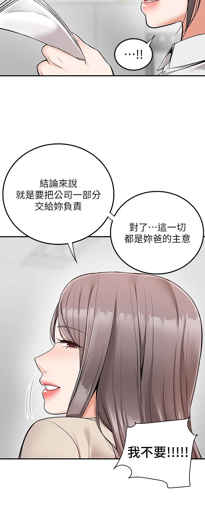 《外送到府》在线观看 第30话-这样穿真的可以吗…? 漫画图片11