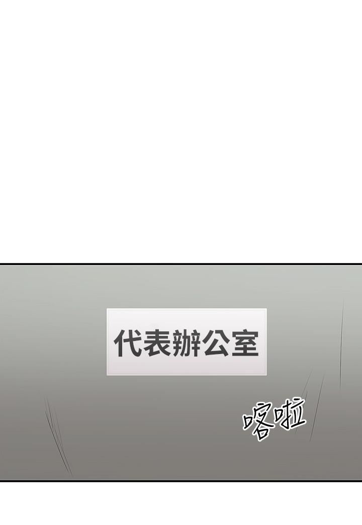 《外送到府》在线观看 第30话-这样穿真的可以吗…? 漫画图片21