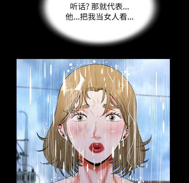 《阿姨》在线观看 第45话 漫画图片28