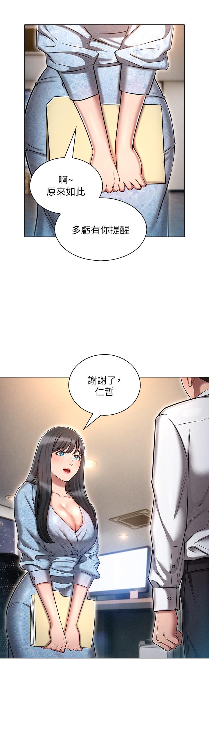 《魯蛇的多重宇宙》在线观看 第12话-我们去嗨皮一下 漫画图片28