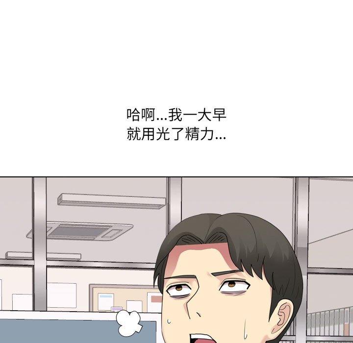 《嫂嫂忘瞭我》在线观看 第19话 漫画图片47