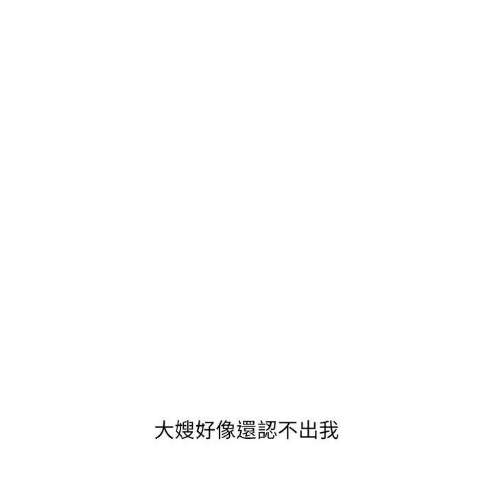 《嫂嫂忘瞭我》在线观看 第19话 漫画图片125