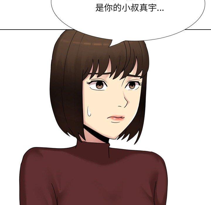 《嫂嫂忘瞭我》在线观看 第19话 漫画图片129