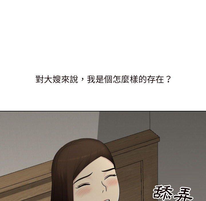 《嫂嫂忘瞭我》在线观看 第19话 漫画图片185