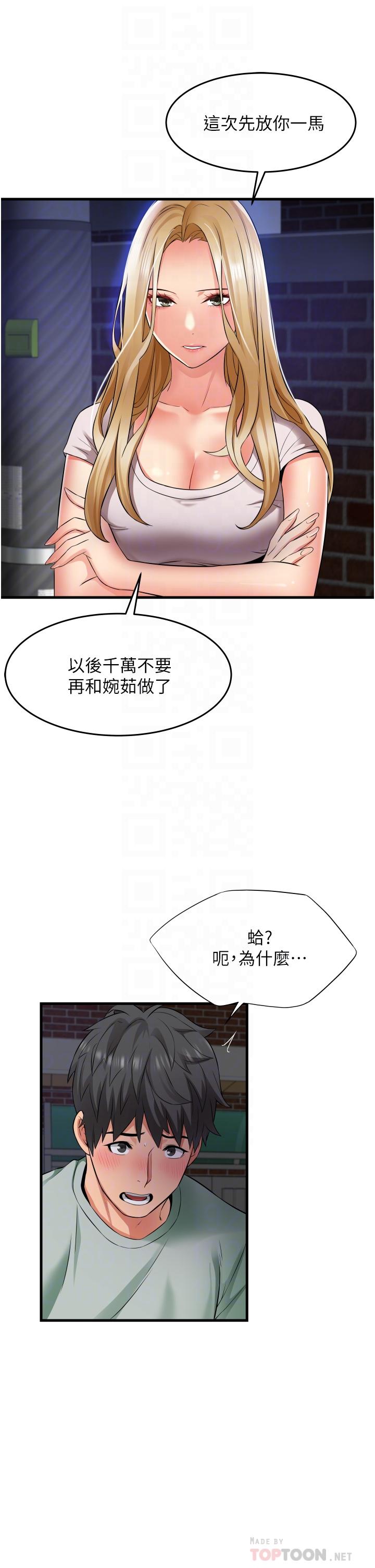 《小巷裡的秘密》在线观看 第18话-先让我嚐嚐你的味道 漫画图片8