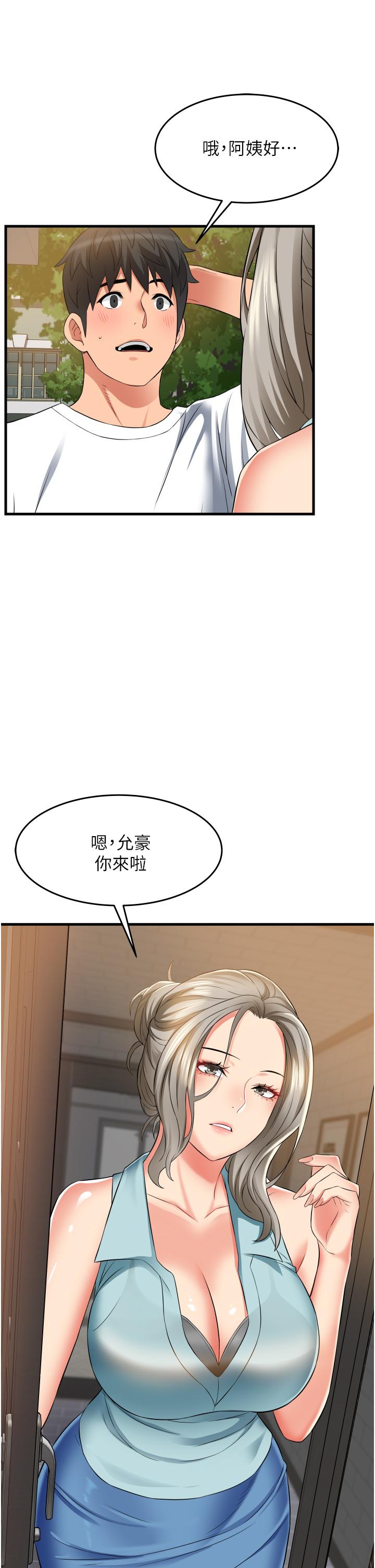 《小巷裡的秘密》在线观看 第18话-先让我嚐嚐你的味道 漫画图片24