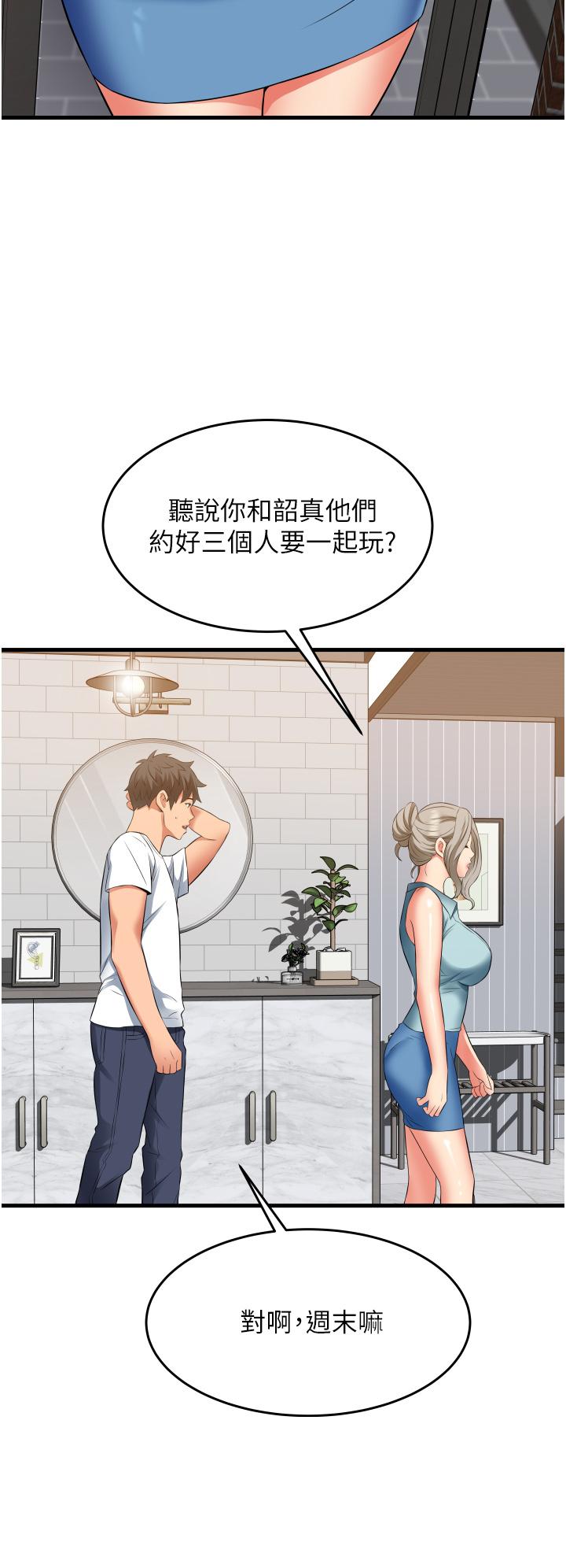 《小巷裡的秘密》在线观看 第18话-先让我嚐嚐你的味道 漫画图片25