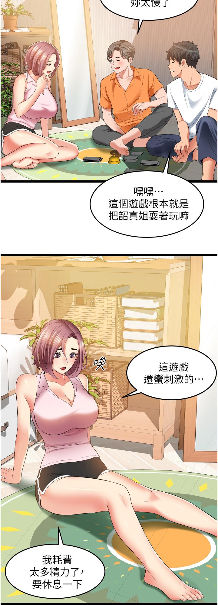 《小巷裡的秘密》在线观看 第18话-先让我嚐嚐你的味道 漫画图片37