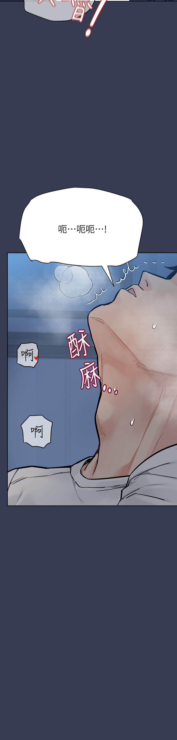 《要對媽媽保密唷!》在线观看 第76话-把嫩妹吃乾抹净 漫画图片17