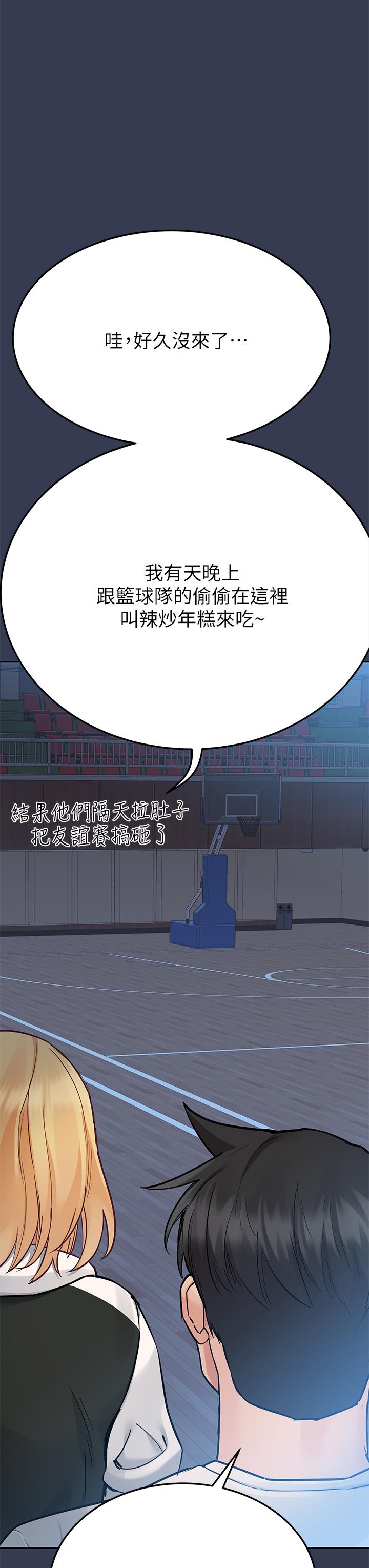 《要對媽媽保密唷!》在线观看 第76话-把嫩妹吃乾抹净 漫画图片46