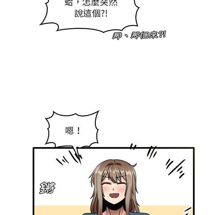 《實習老師好麻煩》在线观看 第31话 漫画图片87