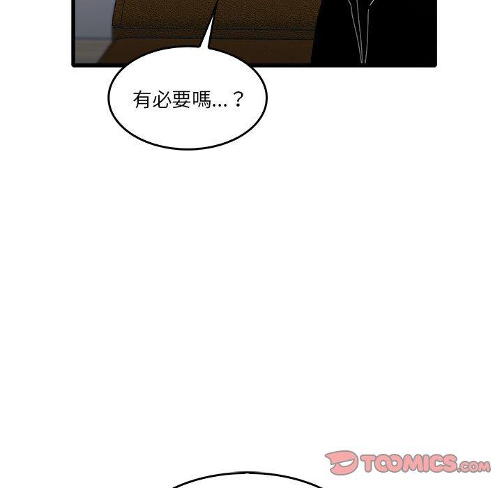 《實習老師好麻煩》在线观看 第31话 漫画图片98