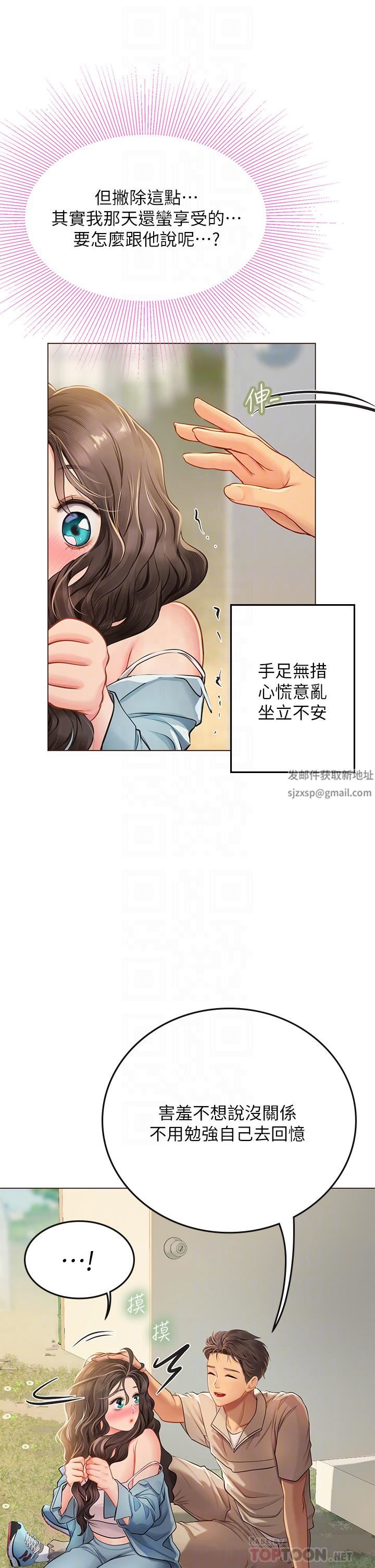 《海女實習生》在线观看 第29话-贯穿下腹的大肉棒 漫画图片16