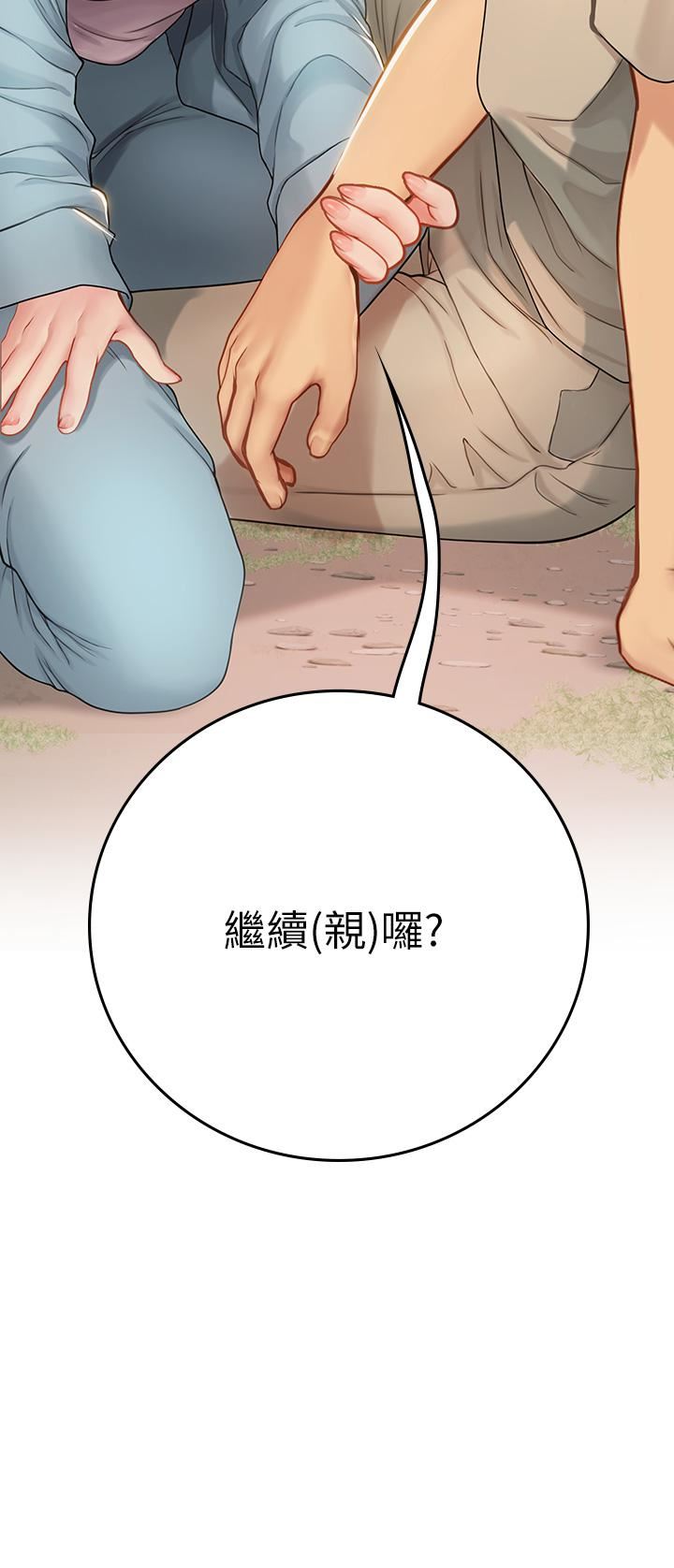 《海女實習生》在线观看 第29话-贯穿下腹的大肉棒 漫画图片22