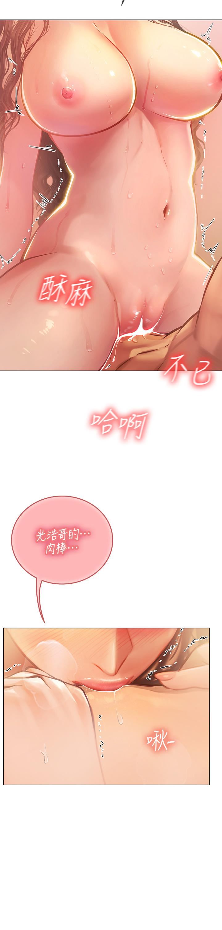 《海女實習生》在线观看 第29话-贯穿下腹的大肉棒 漫画图片89