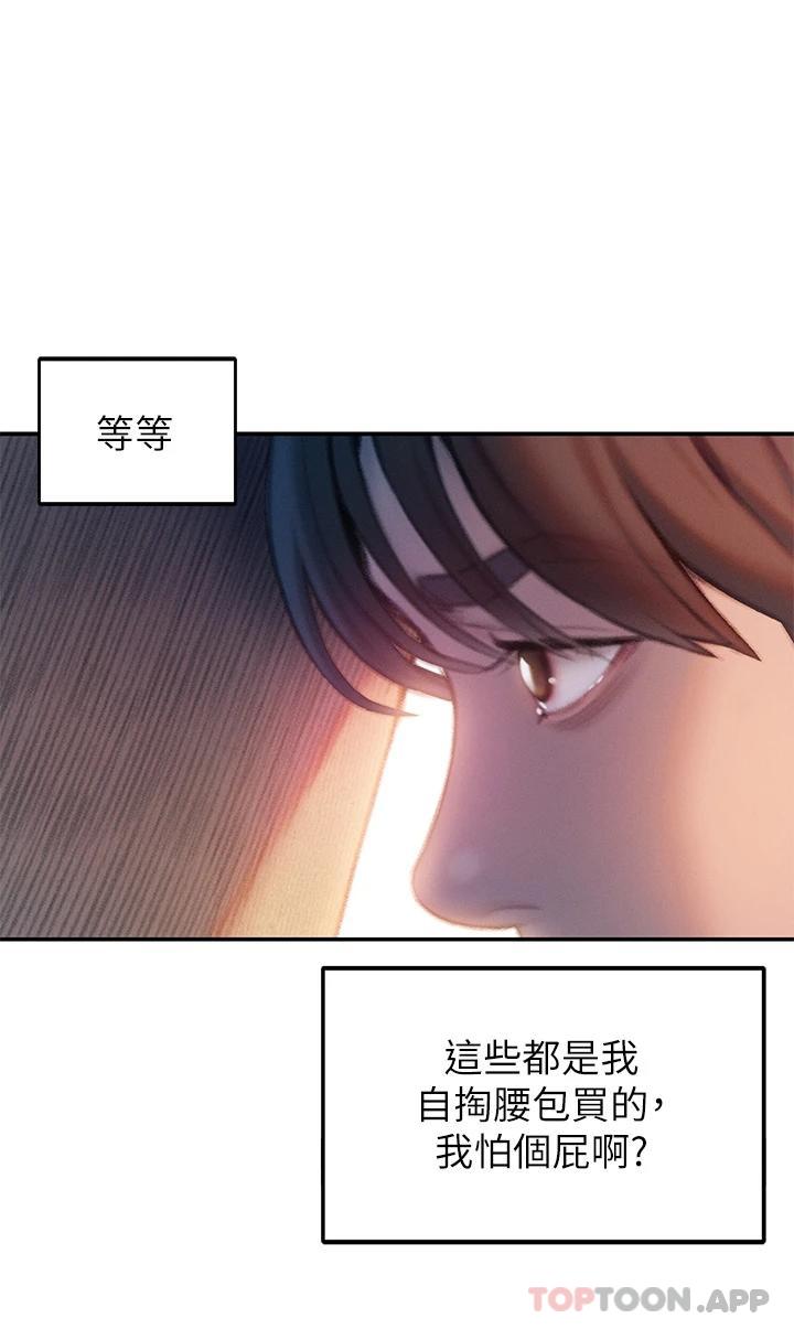 《戀愛大富翁》在线观看 第25话-我们谈谈吧 漫画图片49