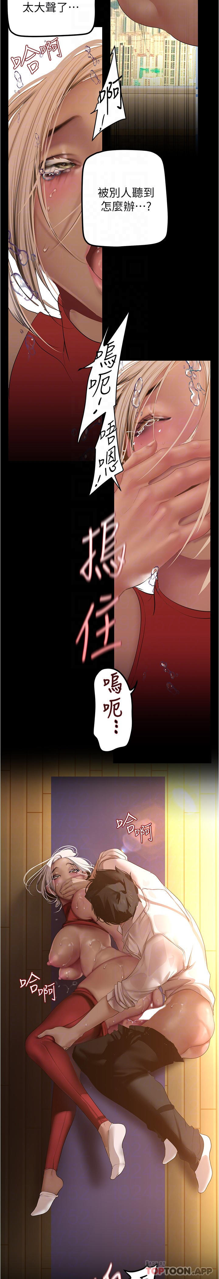 《美麗新世界》在线观看 第178话-一滴都不浪费 漫画图片8