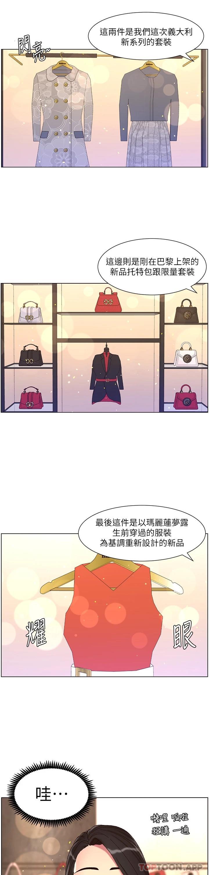 《帝王App》在线观看 第55话-楼凤大变身 漫画图片22