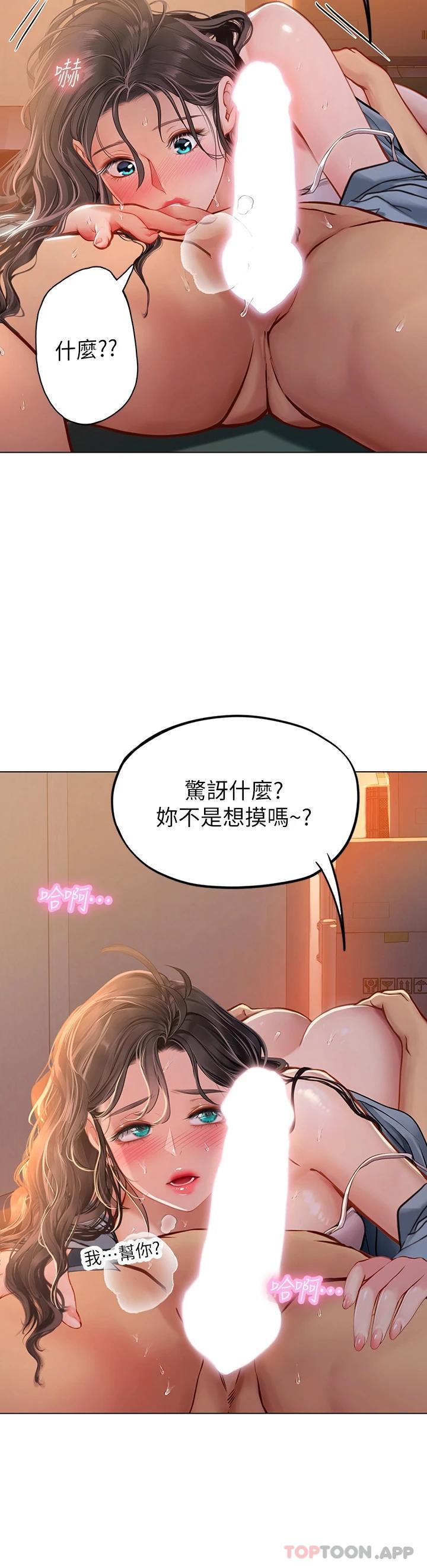 《海女實習生》在线观看 第29话-贯穿下腹的大肉棒 漫画图片70