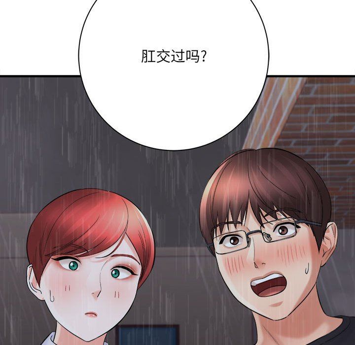 《想做你的助手》在线观看 第38话 漫画图片10