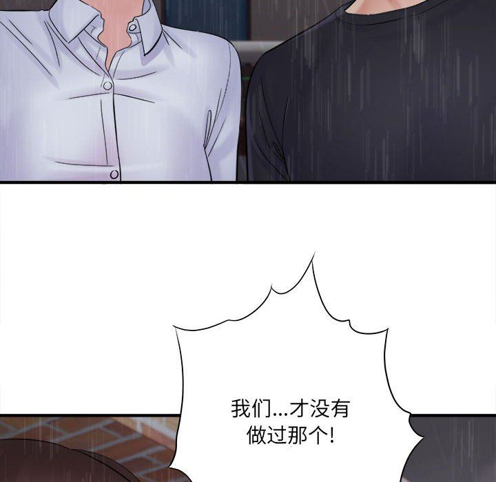 《想做你的助手》在线观看 第38话 漫画图片11