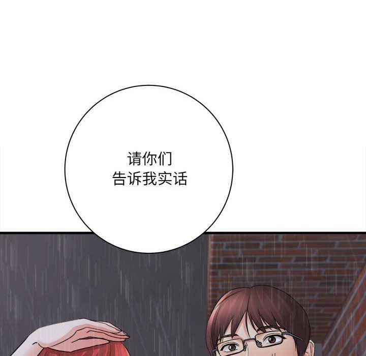 《想做你的助手》在线观看 第38话 漫画图片17