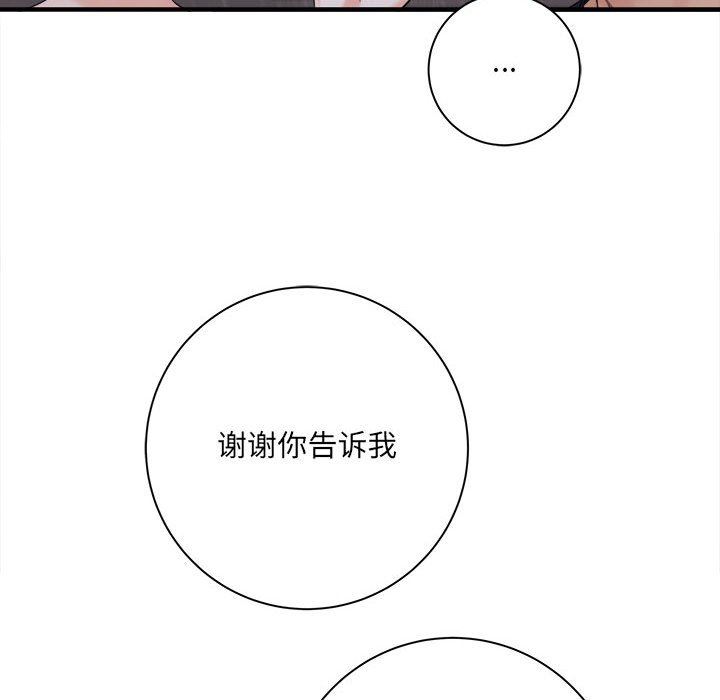 《想做你的助手》在线观看 第38话 漫画图片33