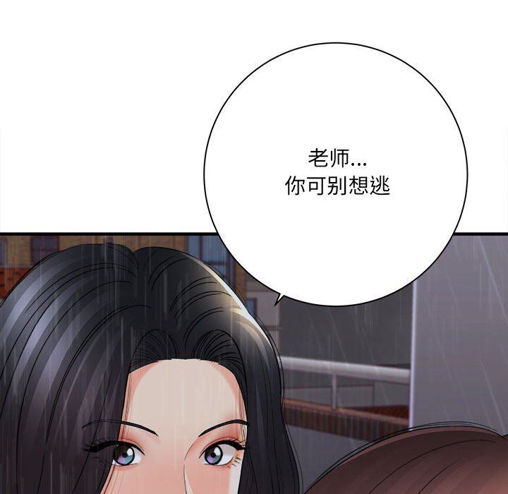 《想做你的助手》在线观看 第38话 漫画图片59