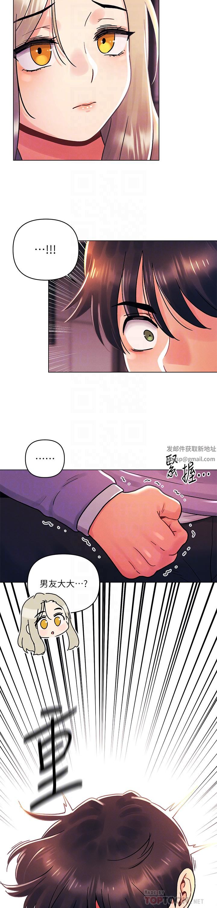 《今晚是第一次》在线观看 第39话-我不会把你让给任何人 漫画图片8