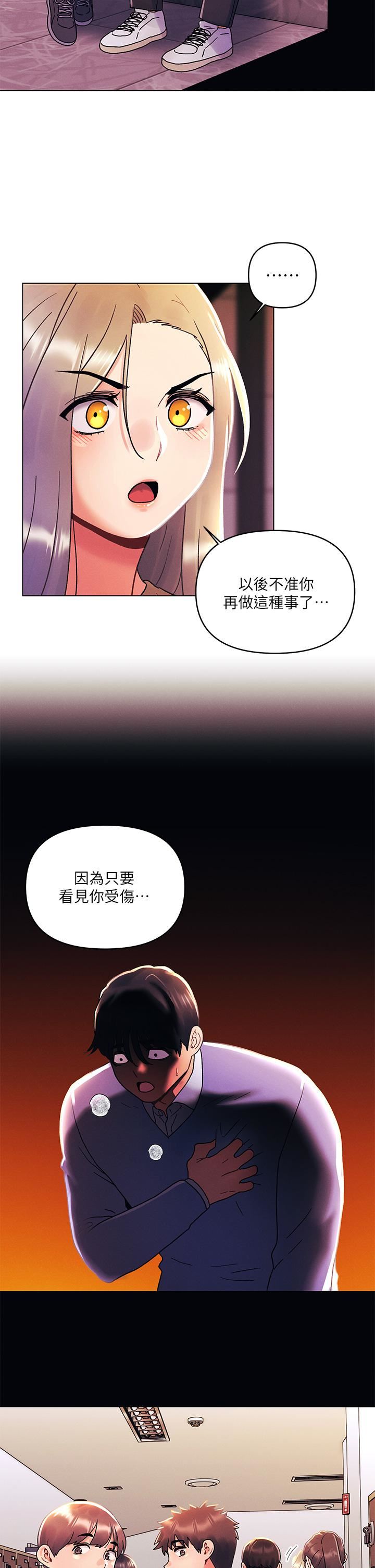 《今晚是第一次》在线观看 第39话-我不会把你让给任何人 漫画图片13