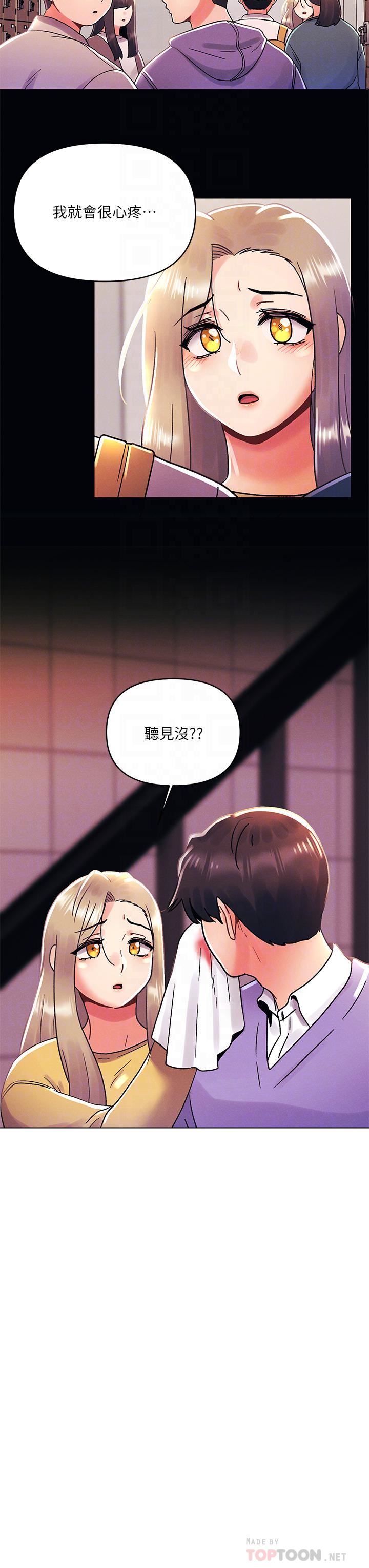 《今晚是第一次》在线观看 第39话-我不会把你让给任何人 漫画图片14