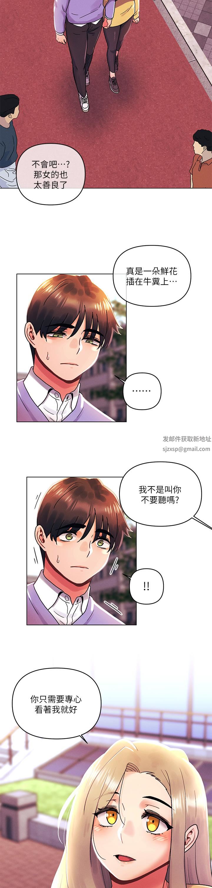 《今晚是第一次》在线观看 第39话-我不会把你让给任何人 漫画图片20