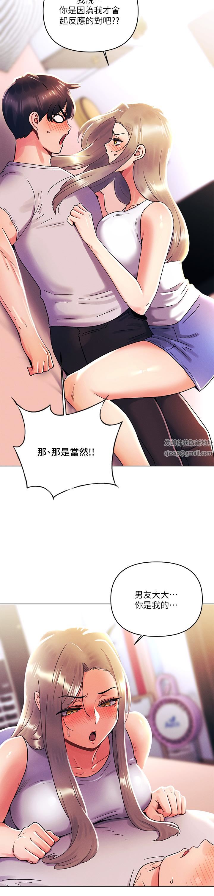 《今晚是第一次》在线观看 第39话-我不会把你让给任何人 漫画图片28