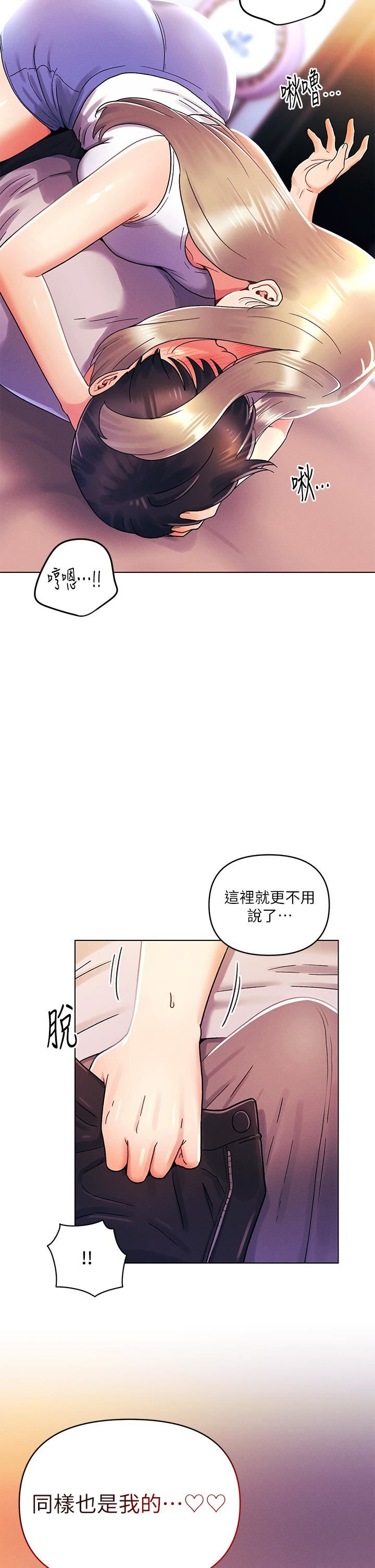 《今晚是第一次》在线观看 第39话-我不会把你让给任何人 漫画图片30