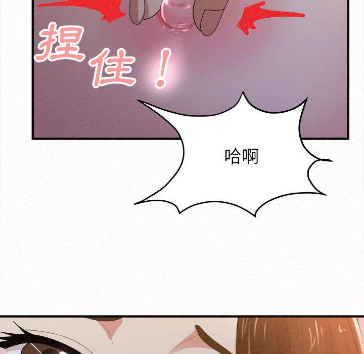 《姊姊都哈我》在线观看 第19话 漫画图片63