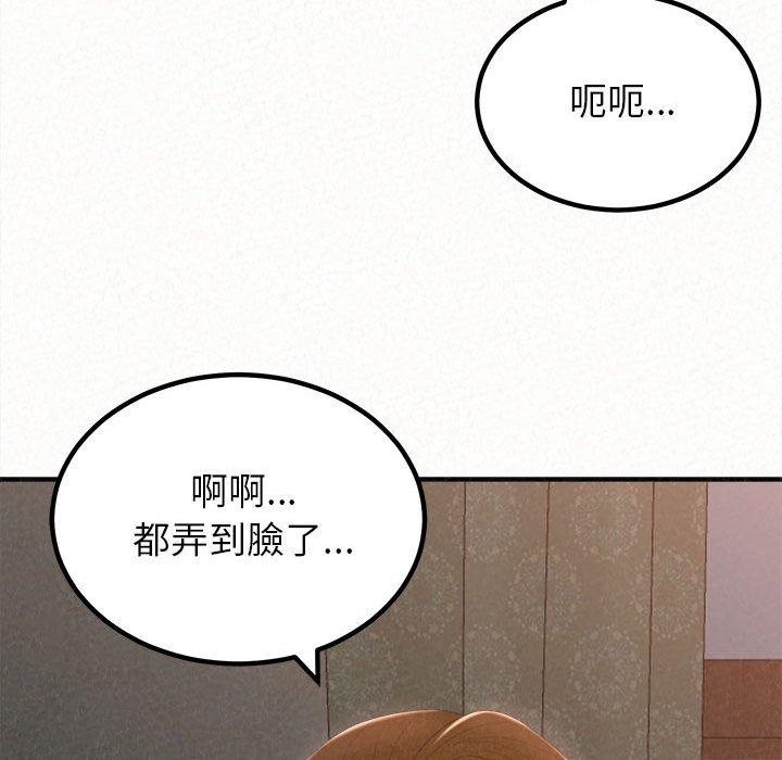 《姊姊都哈我》在线观看 第19话 漫画图片122