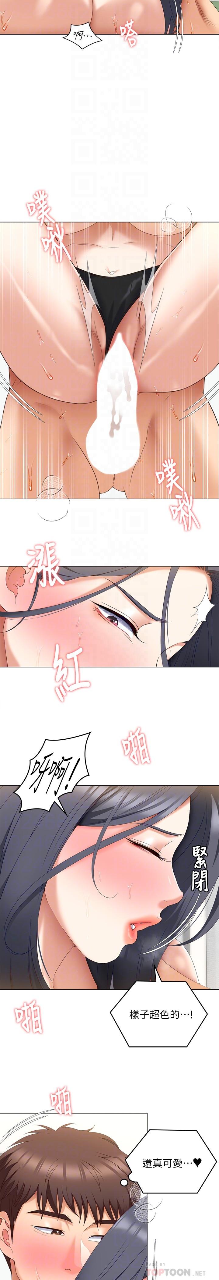 《今晚就決定吃你瞭》在线观看 第65话-镜子中的淫蕩肉体 漫画图片18