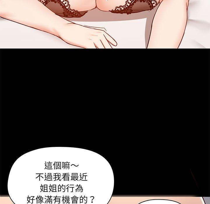 《愛打遊戲的姊姊》在线观看 第29话 漫画图片17