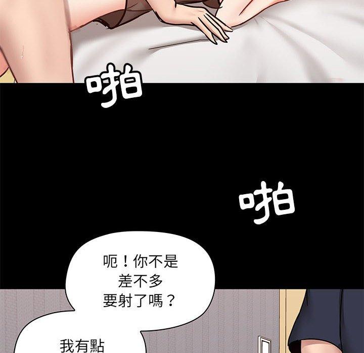 《愛打遊戲的姊姊》在线观看 第29话 漫画图片56