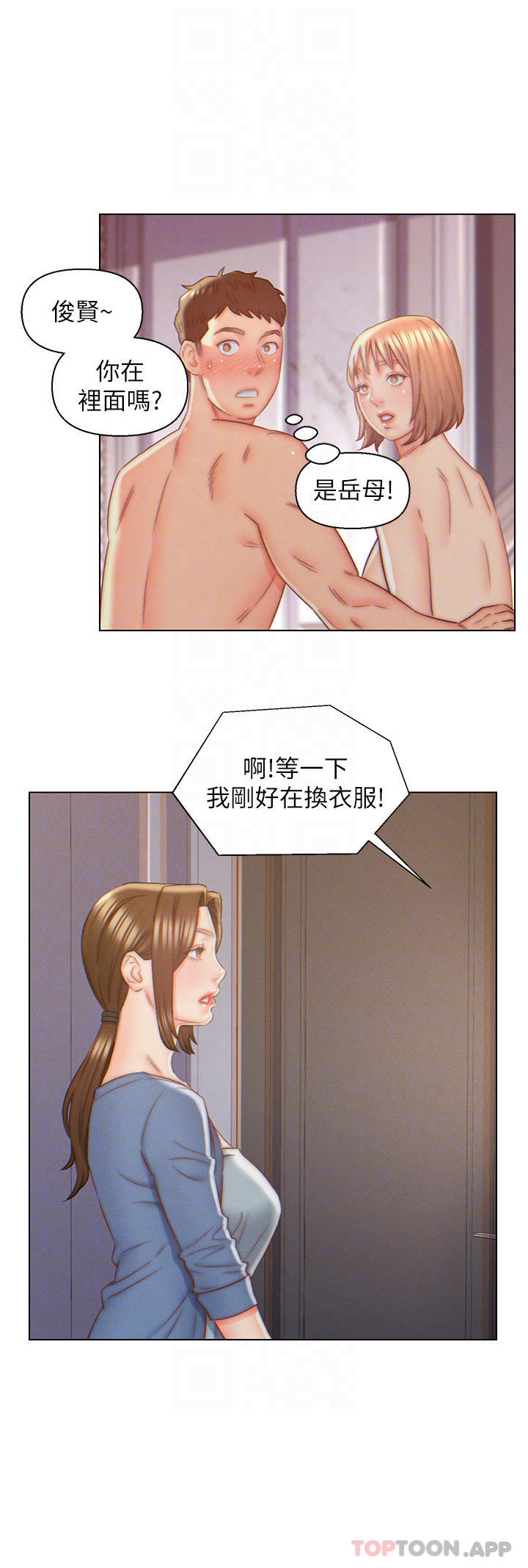 《入贅女婿》在线观看 第8话-闯进浴室的岳母 漫画图片4