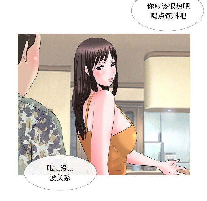 《情事物語Classic》在线观看 第49话 漫画图片23