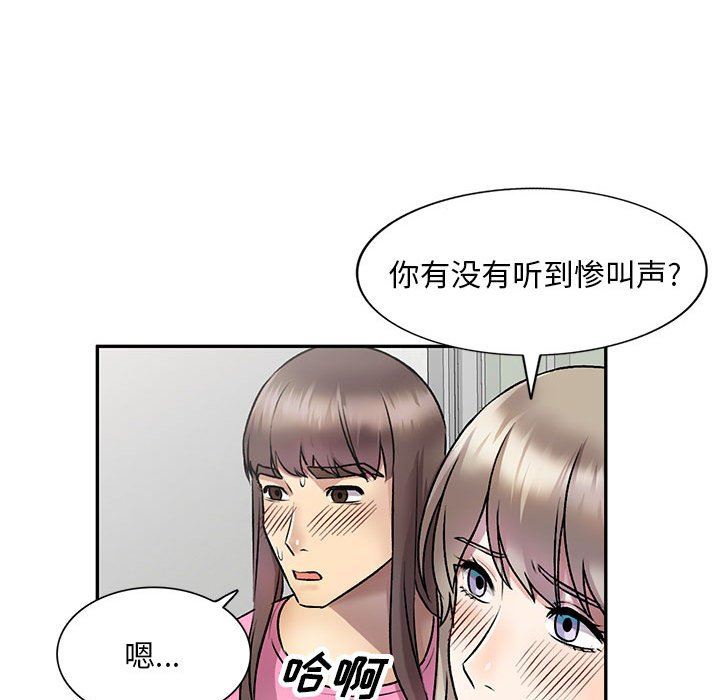 《私人傢教》在线观看 第27话 漫画图片60