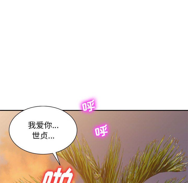 《私人傢教》在线观看 第27话 漫画图片161