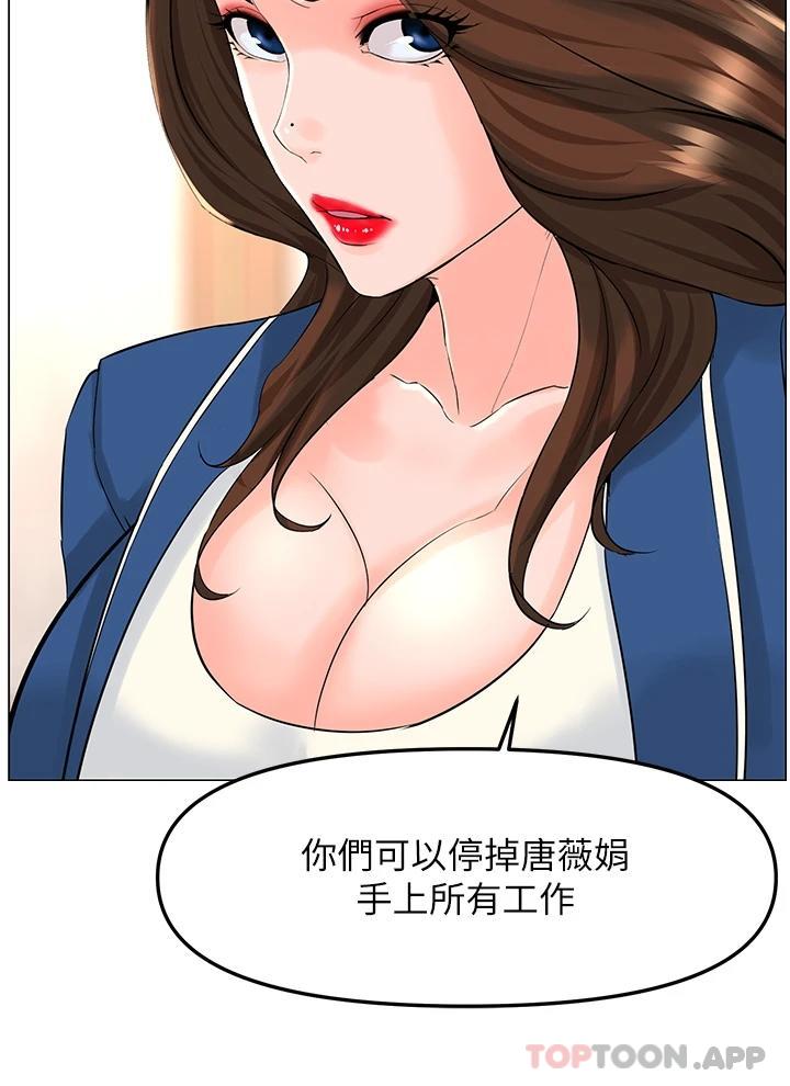 《樓上的網美》在线观看 第73话-慾火焚身的薇娟 漫画图片2