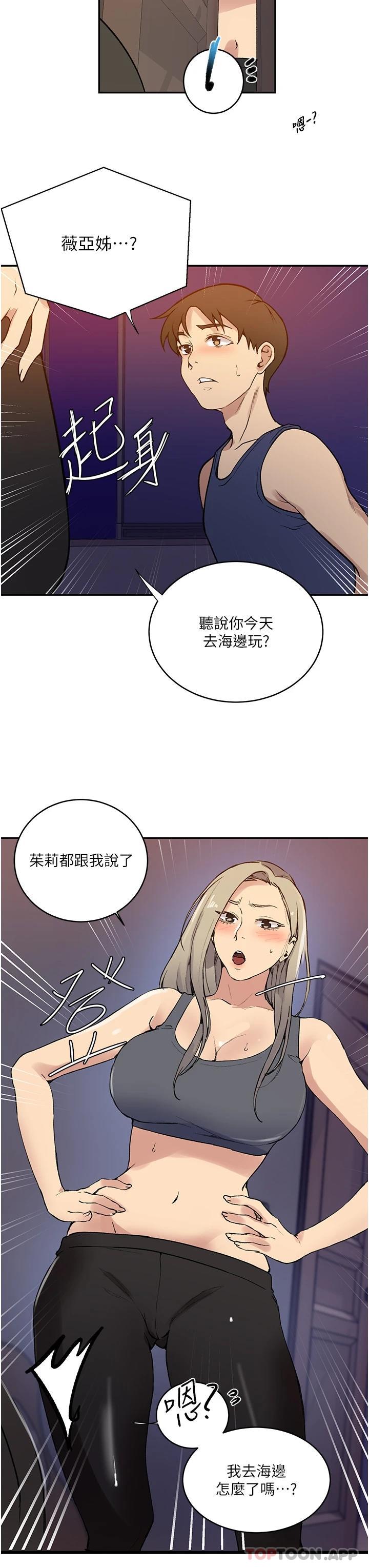 《秘密教學》在线观看 第164话-我愿意跟舒亚3P… 漫画图片17